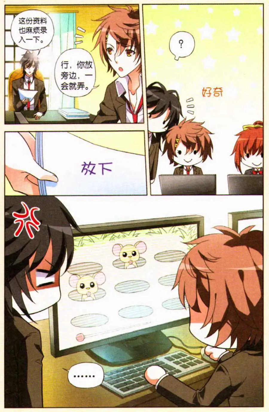 第29话 现实世界-第29话