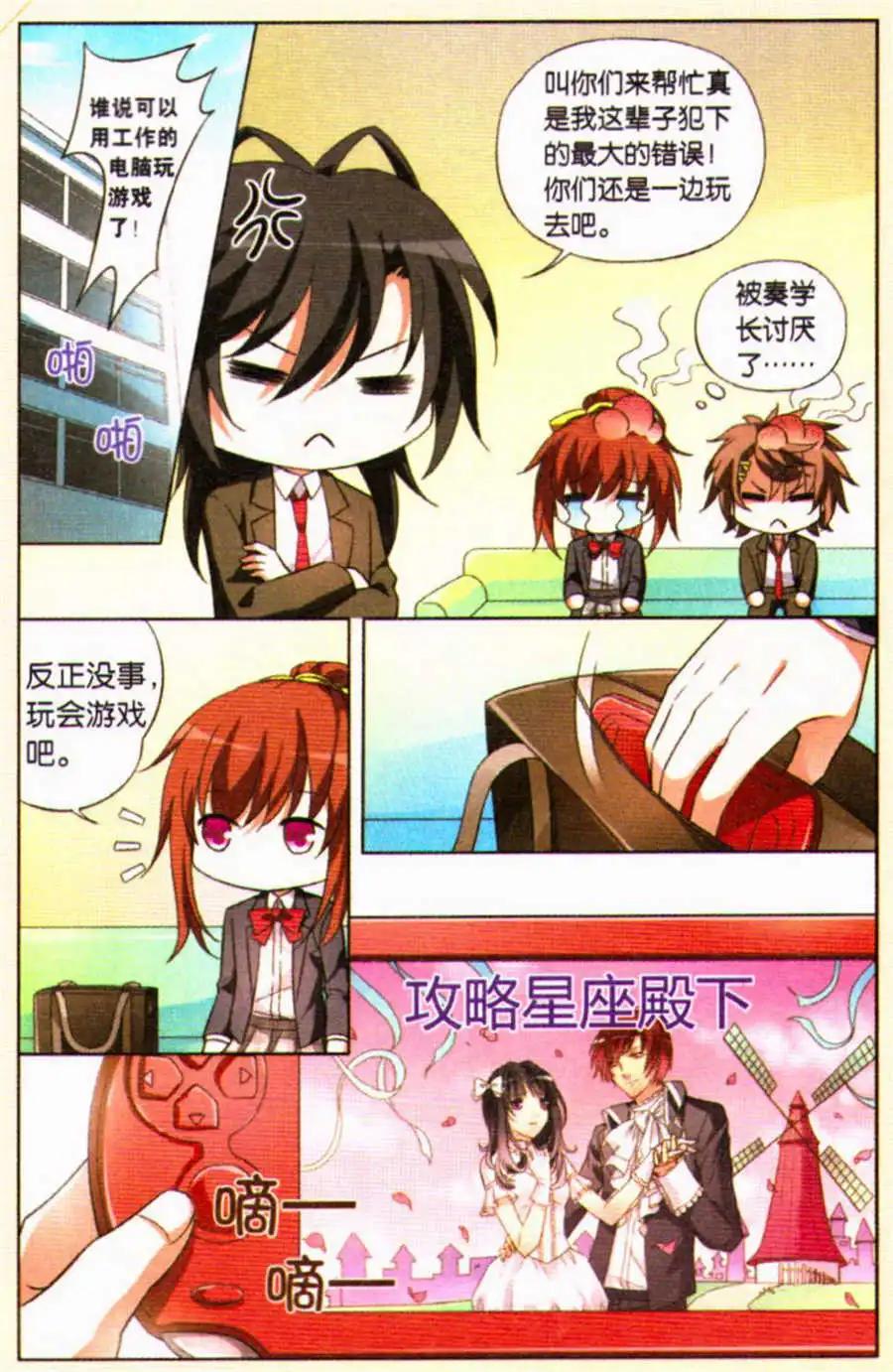 第29话 现实世界-第29话