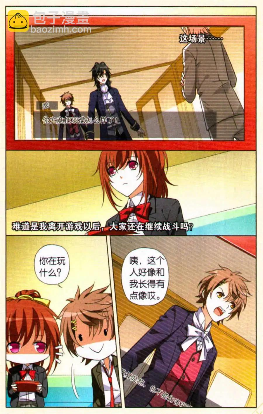 第29话 现实世界-第29话