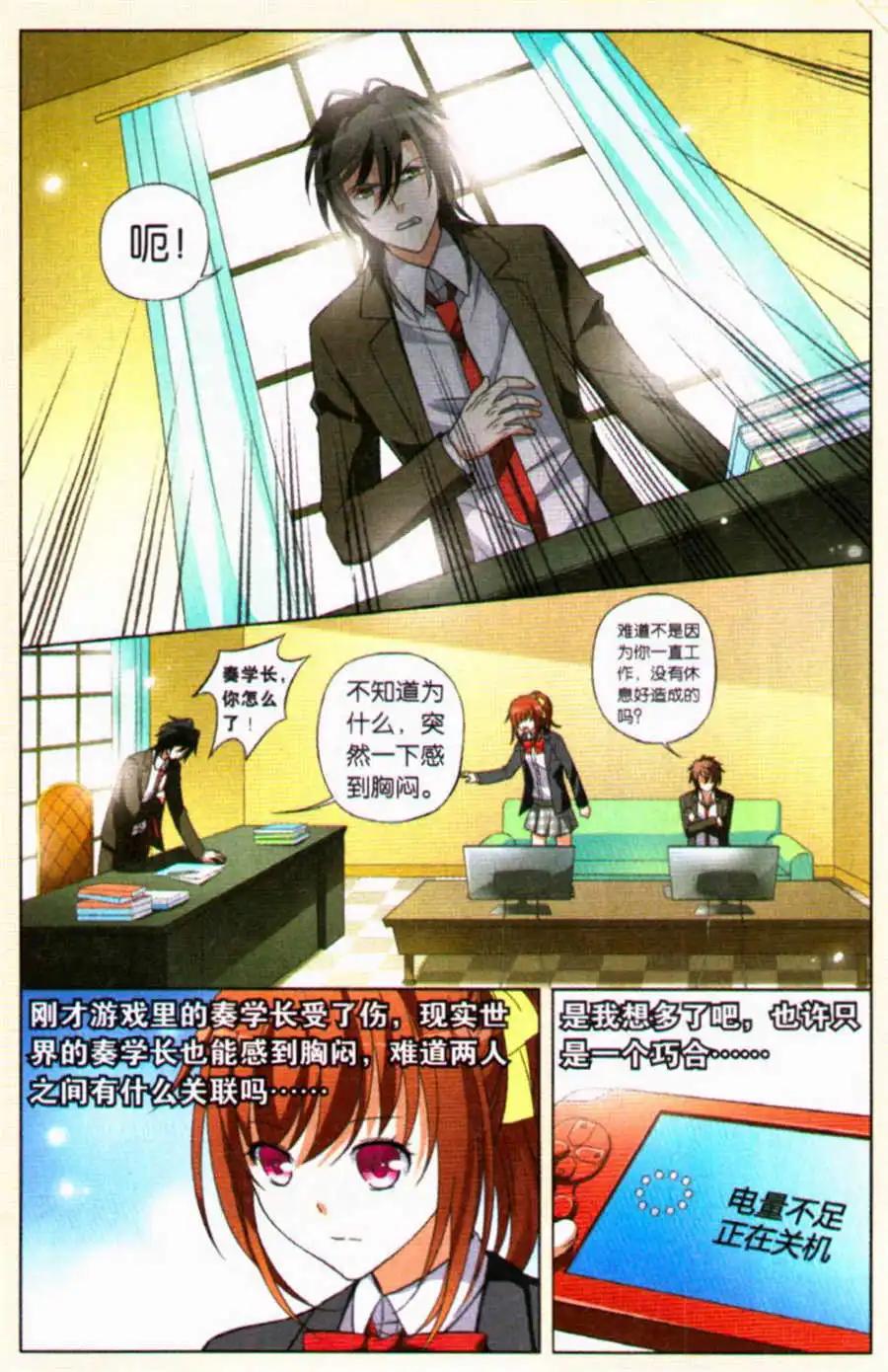 第29话 现实世界-第29话