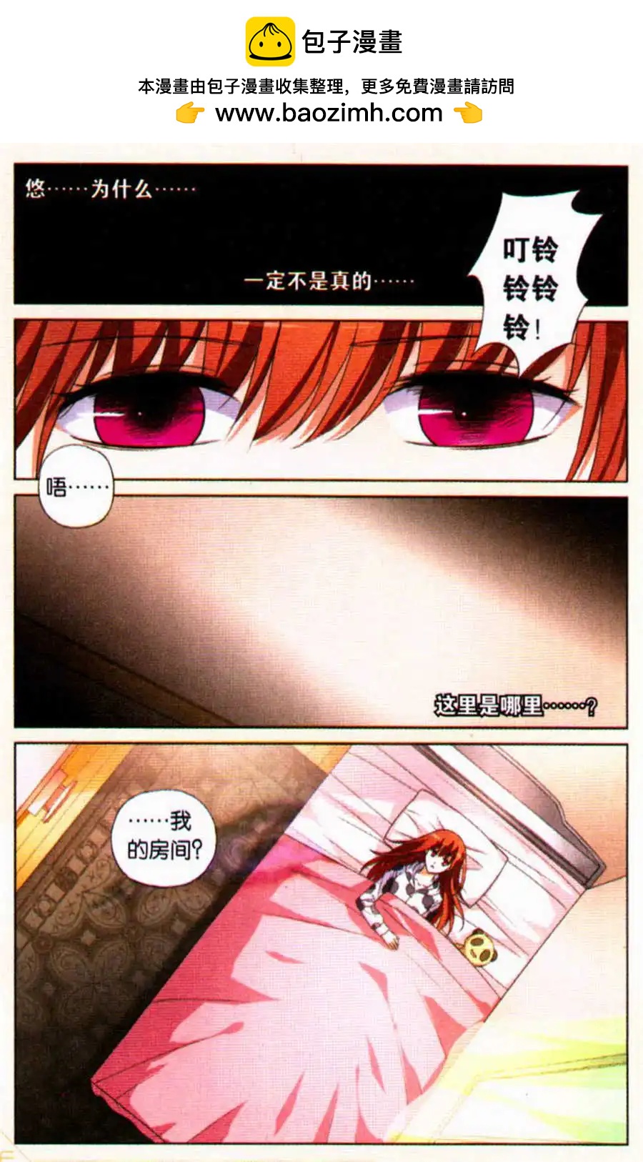 第29话 现实世界-第29话