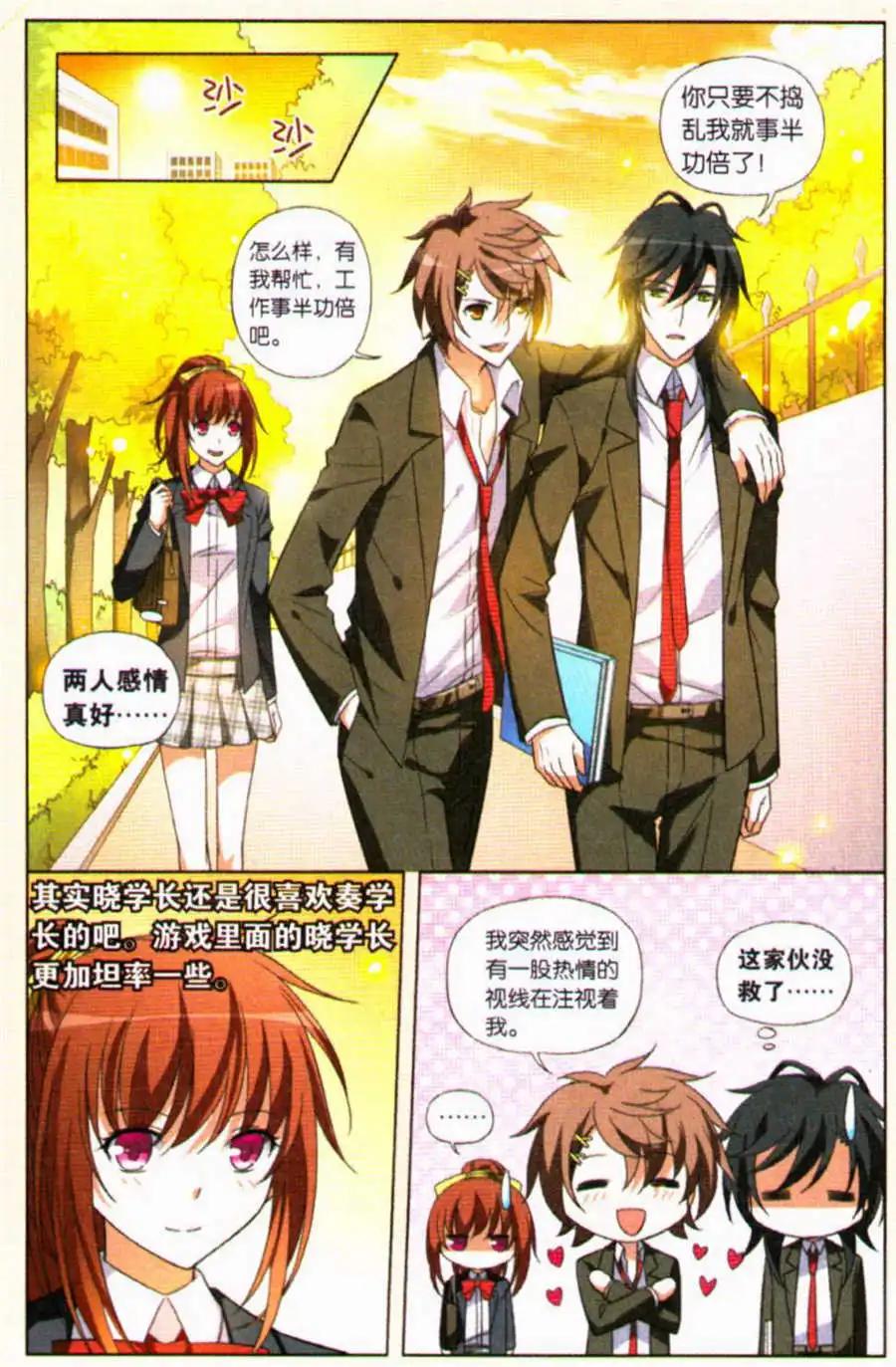 第29话 现实世界-第29话