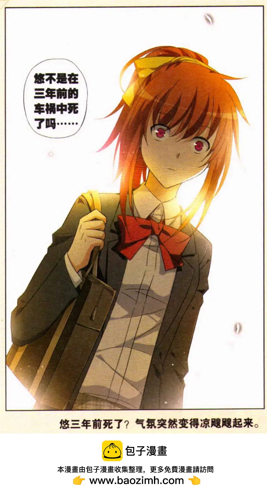 第29话 现实世界-第29话