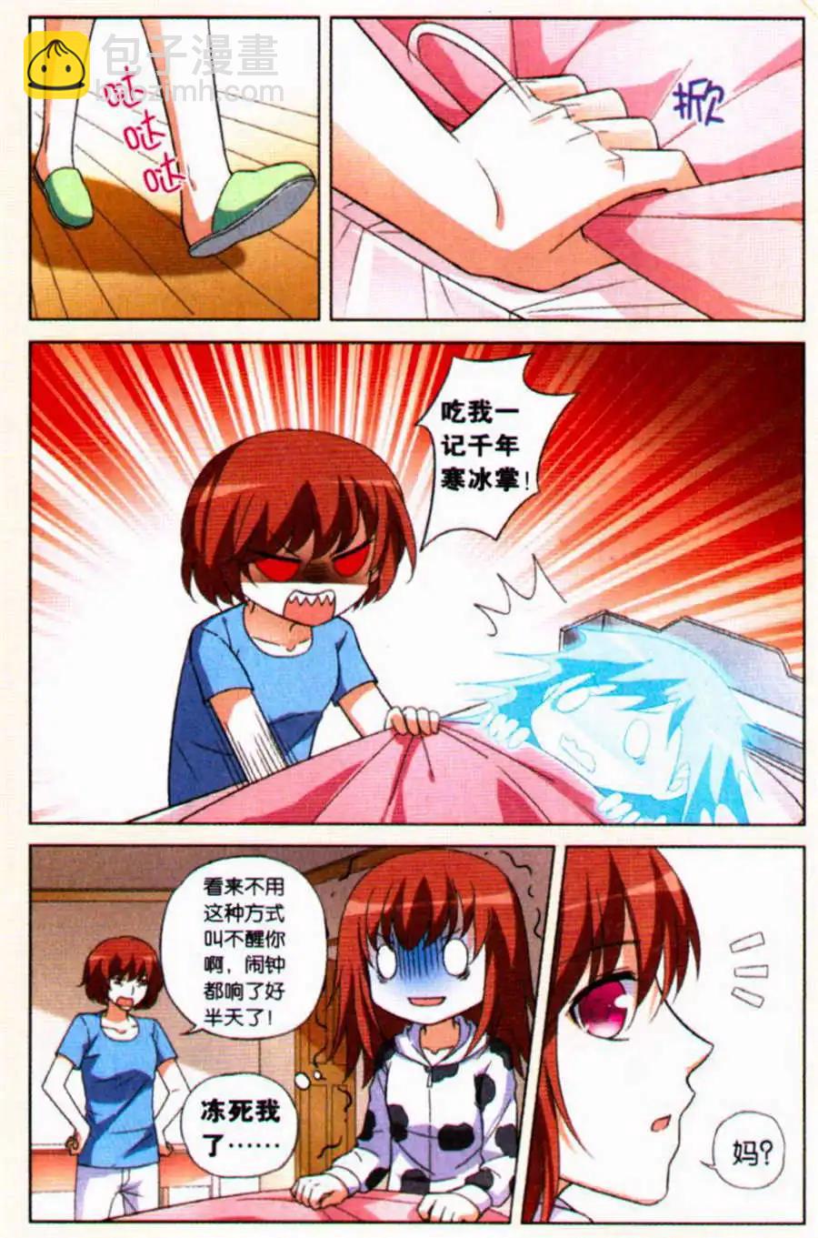 第29话 现实世界-第29话