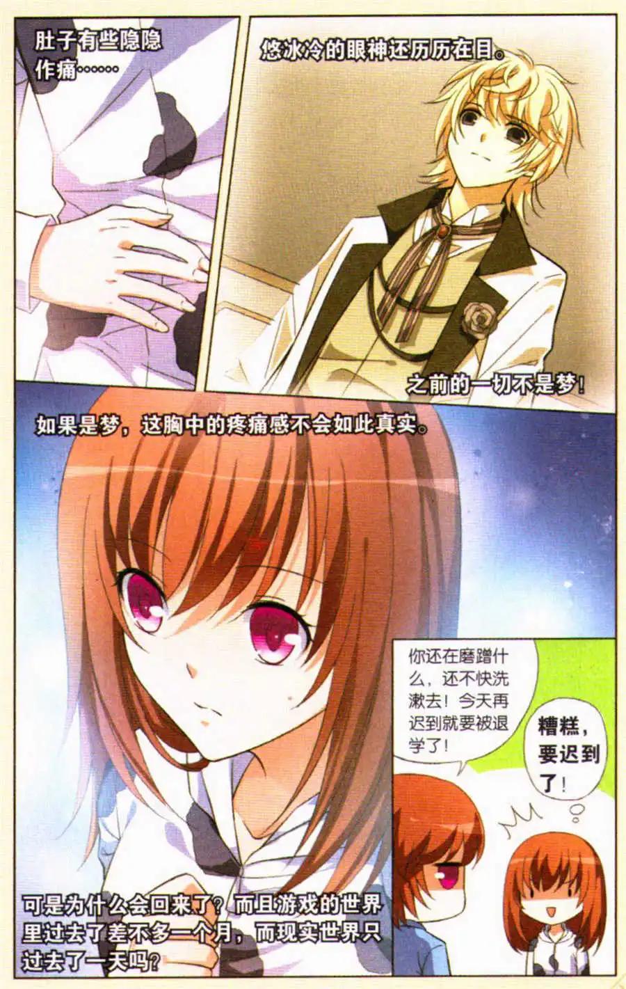 第29话 现实世界-第29话