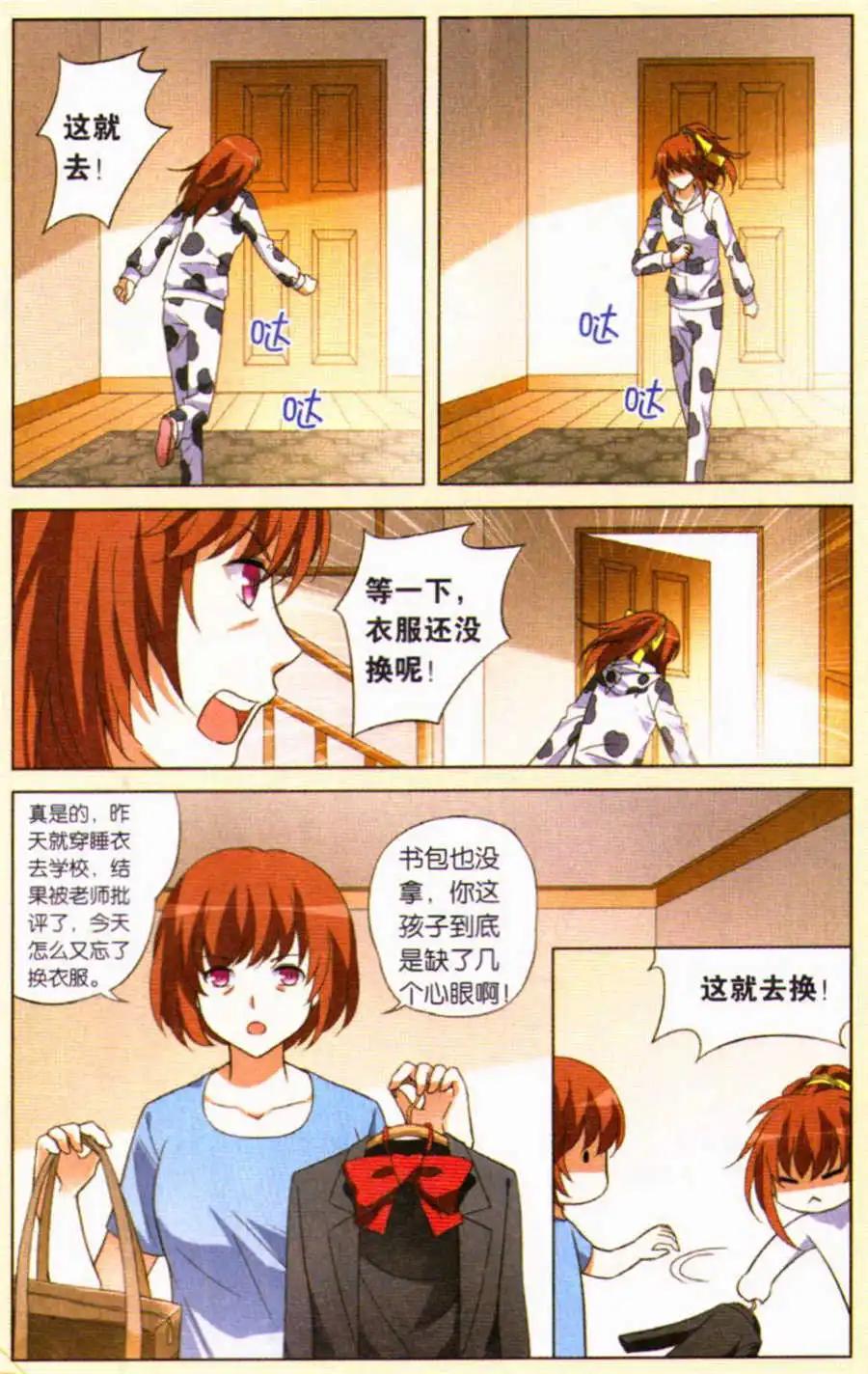 第29话 现实世界-第29话