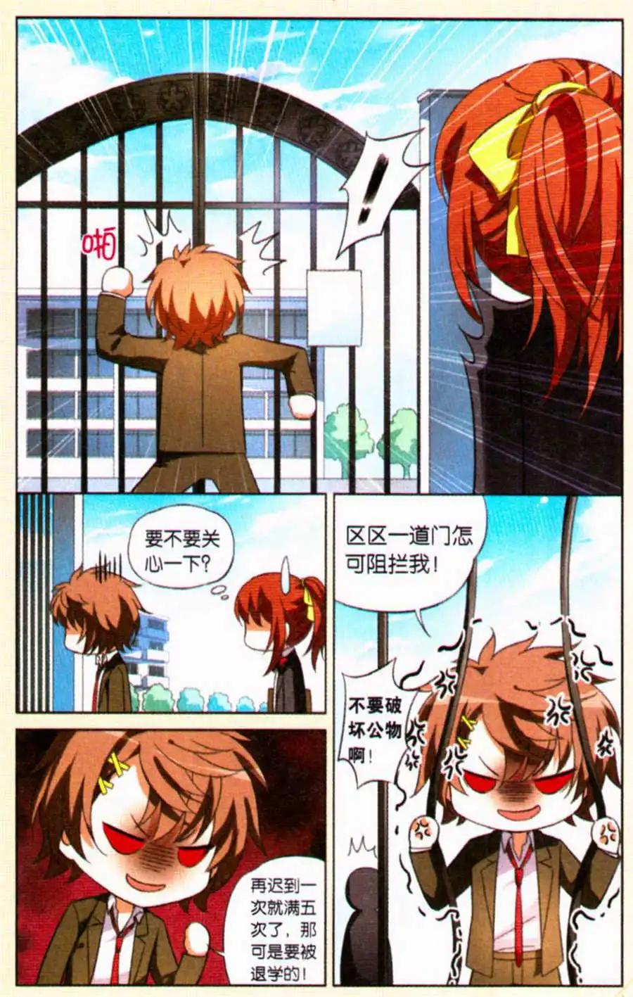 第29话 现实世界-第29话