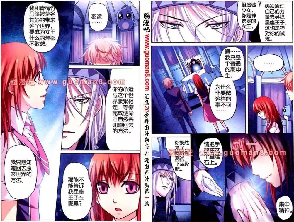 3话 水瓶座殿下-第3话