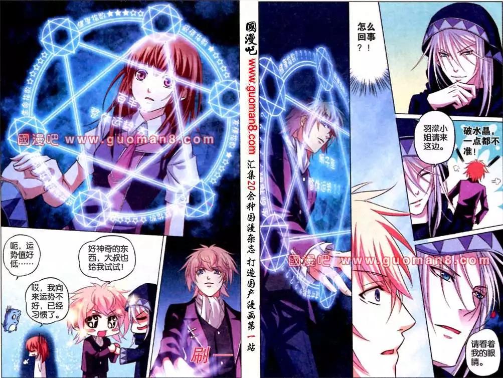 3话 水瓶座殿下-第3话