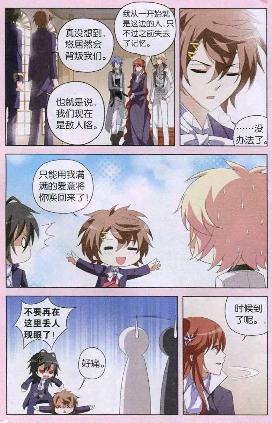 第31话 战斗的前奏-第31话