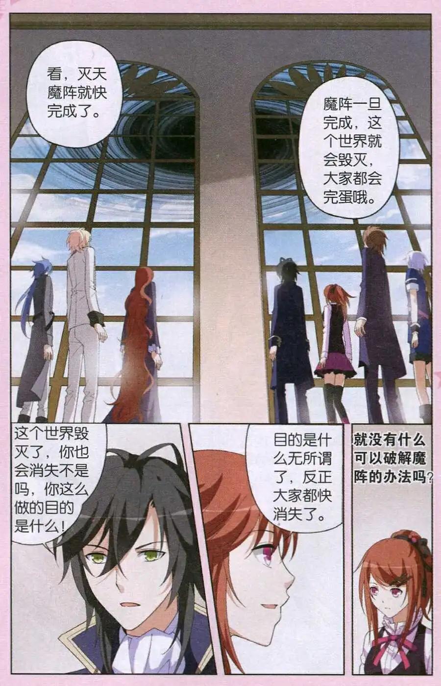 第31话 战斗的前奏-第31话