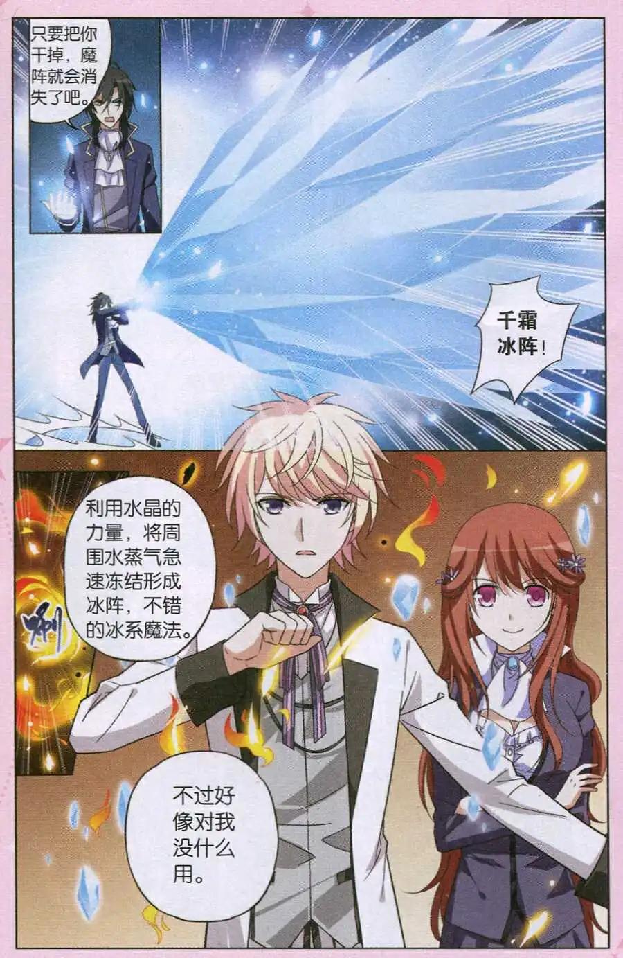 第31话 战斗的前奏-第31话