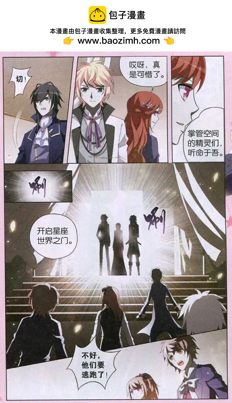 第31话 战斗的前奏-第31话