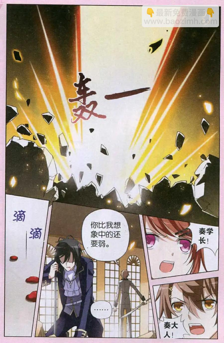 第31话 战斗的前奏-第31话