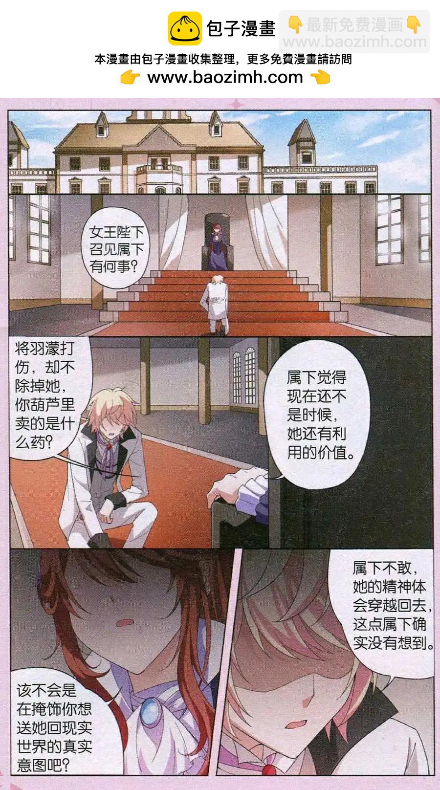 第31话 战斗的前奏-第31话