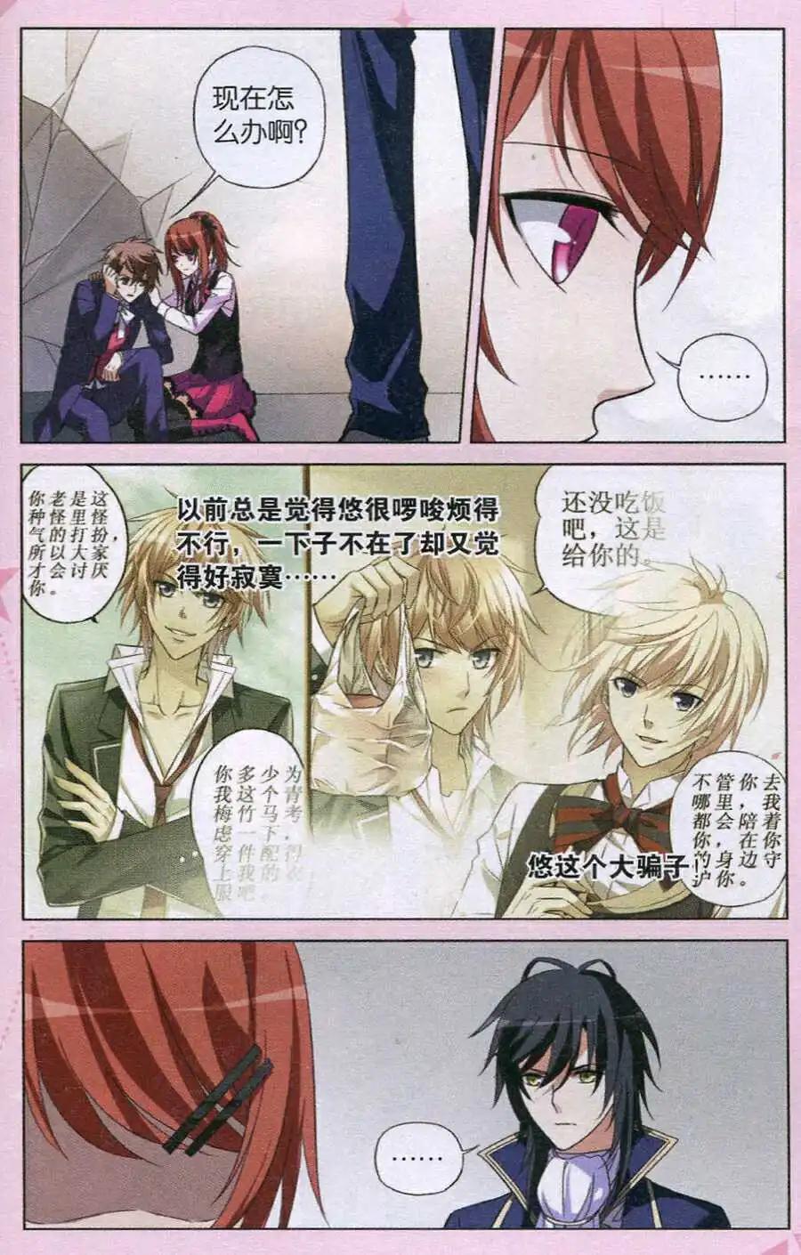 第31话 战斗的前奏-第31话