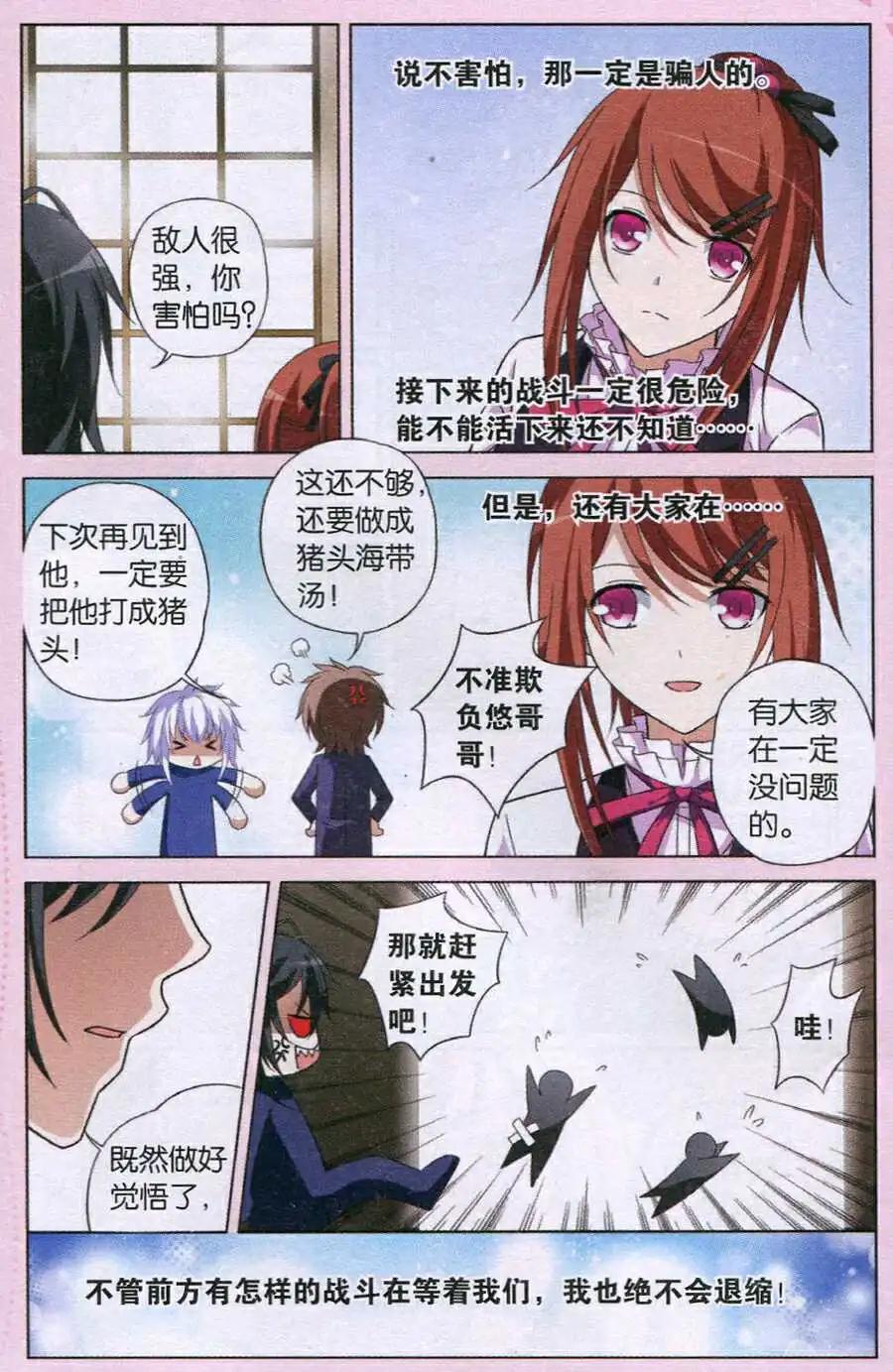 第31话 战斗的前奏-第31话