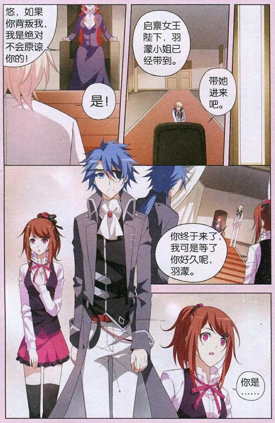 第31话 战斗的前奏-第31话