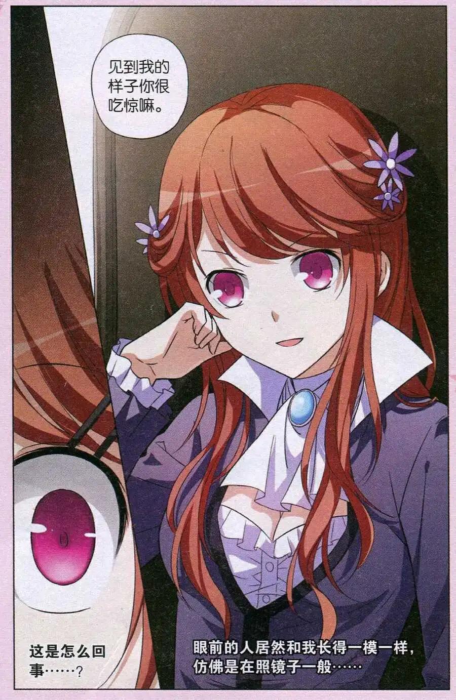 第31话 战斗的前奏-第31话