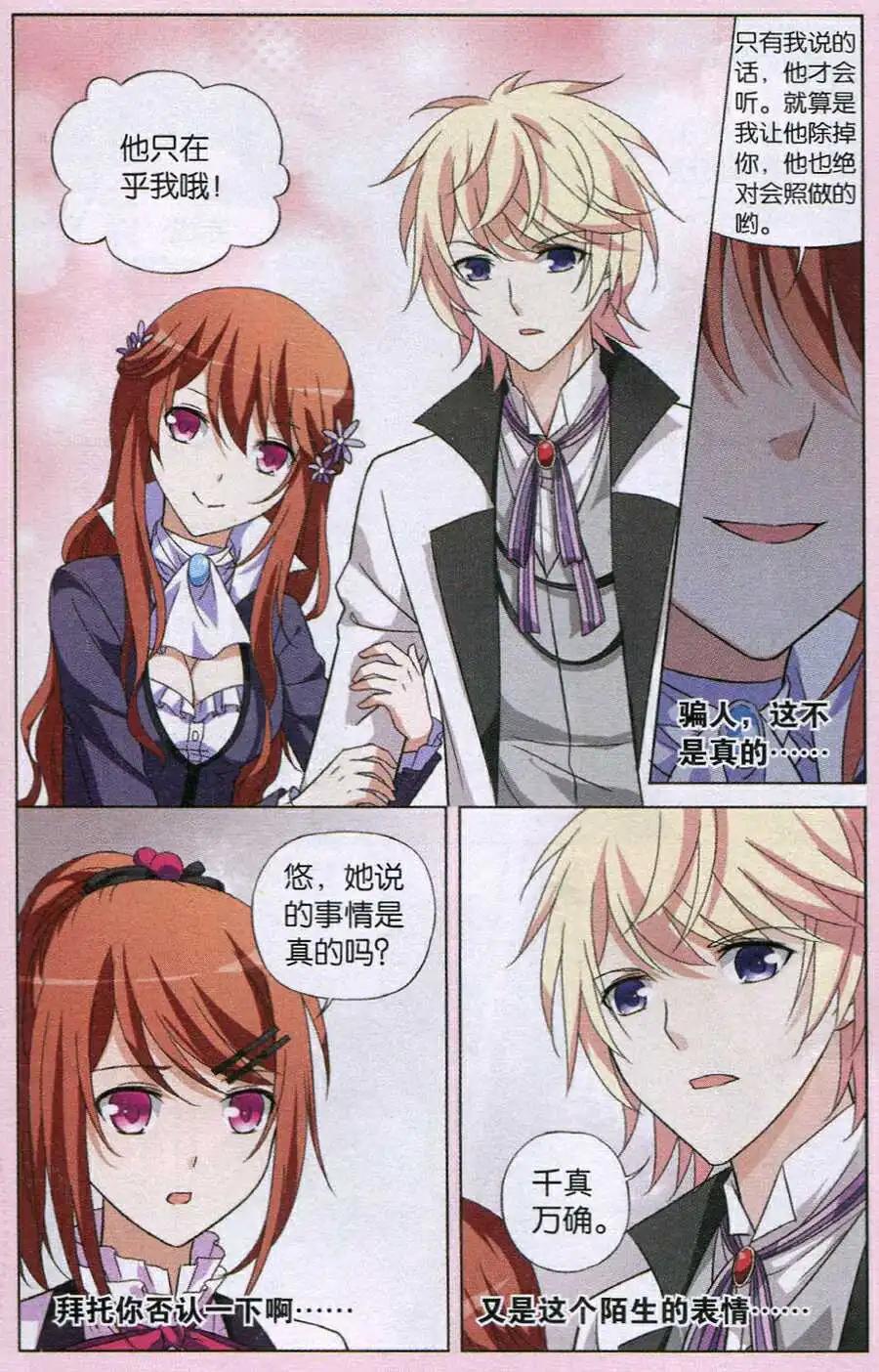 第31话 战斗的前奏-第31话