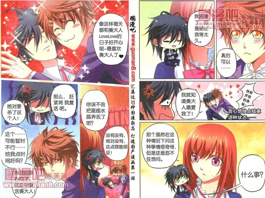 7话 金牛座殿下-第7话