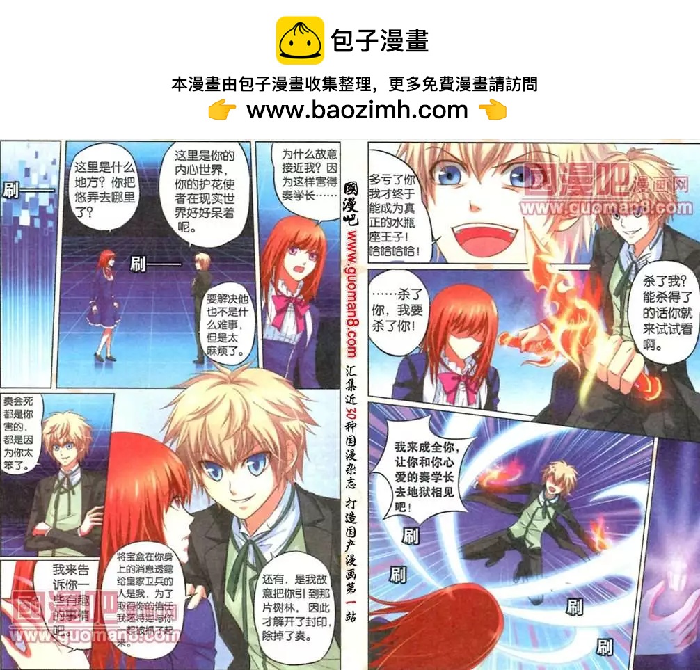 7话 金牛座殿下-第7话