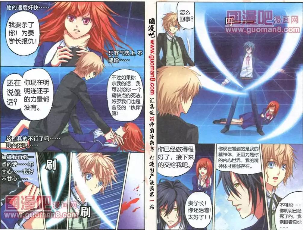 7话 金牛座殿下-第7话