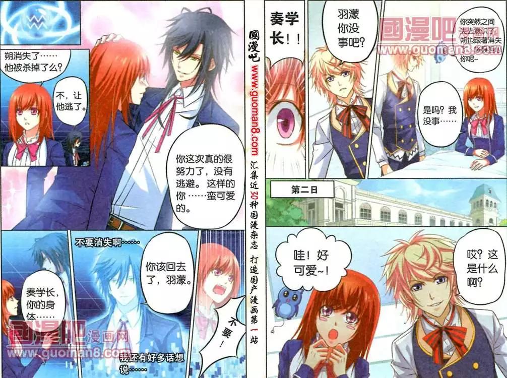 7话 金牛座殿下-第7话