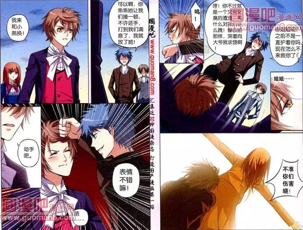 第9话 怪叔叔的怪药丸-第9话