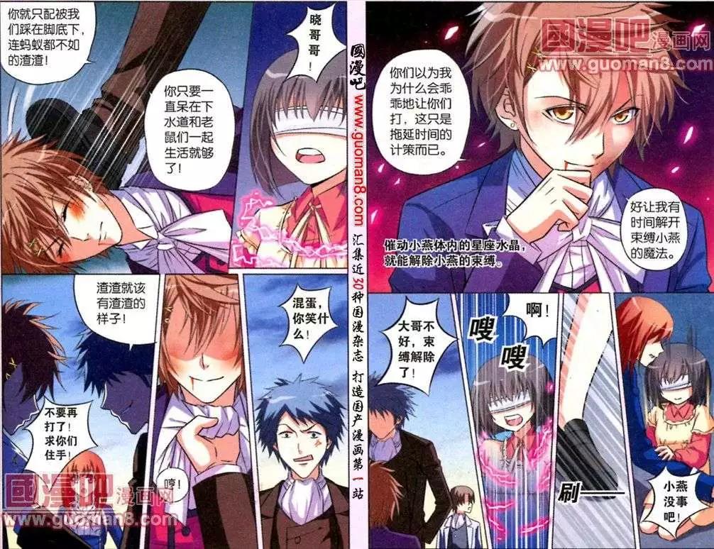 第9话 怪叔叔的怪药丸-第9话