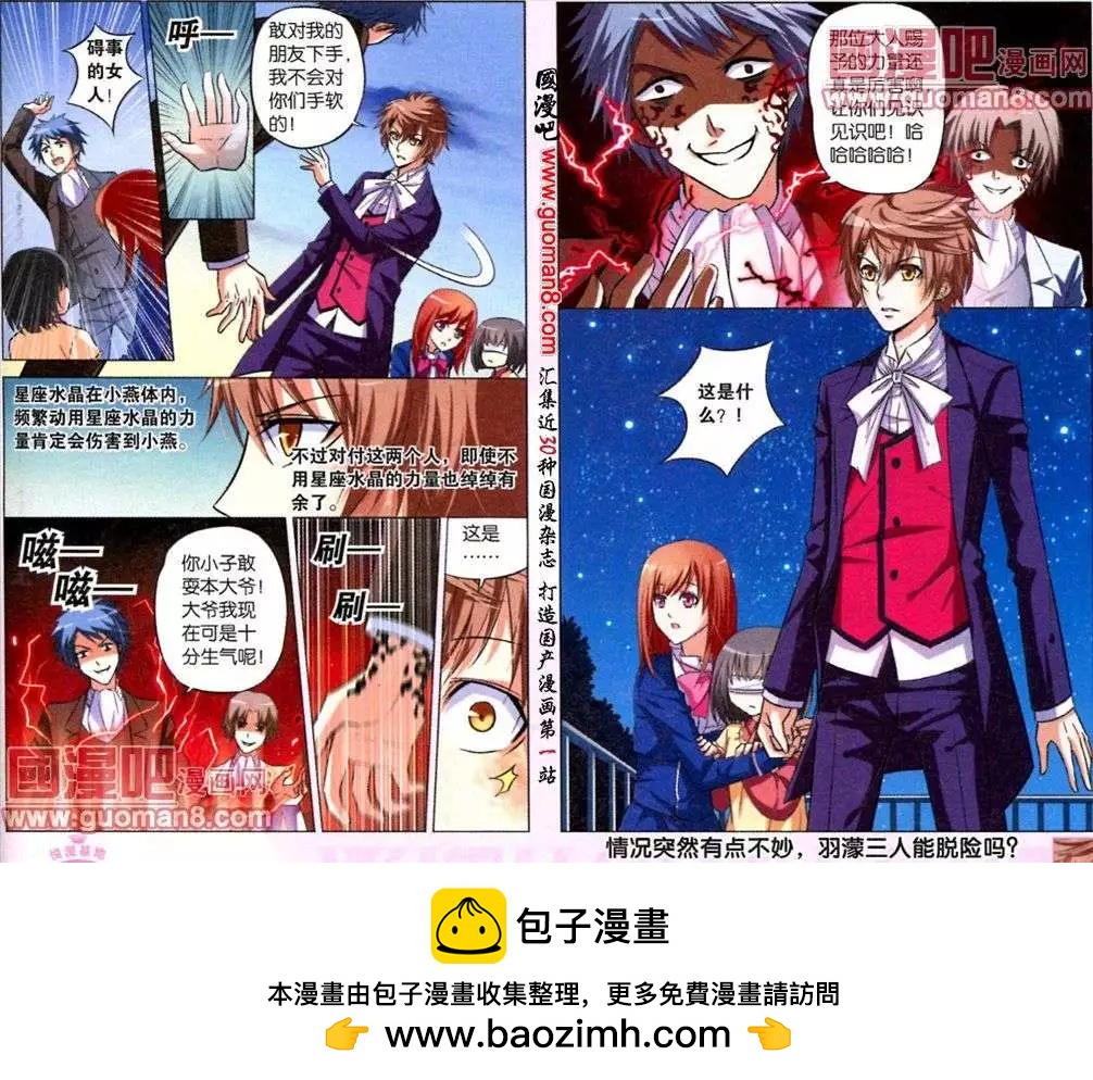 第9话 怪叔叔的怪药丸-第9话