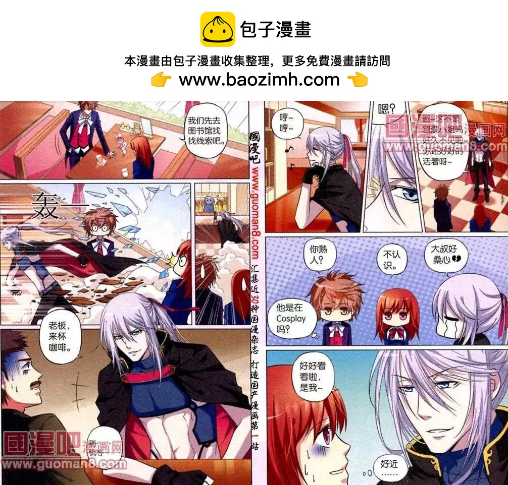 第9话 怪叔叔的怪药丸-第9话