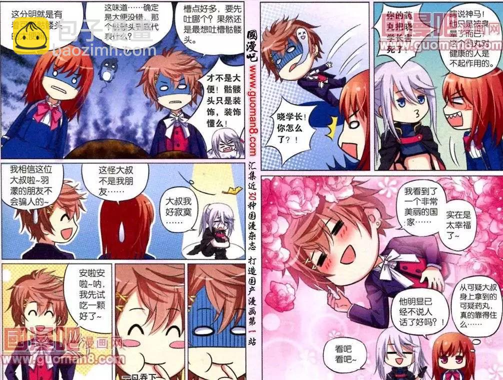 第9话 怪叔叔的怪药丸-第9话