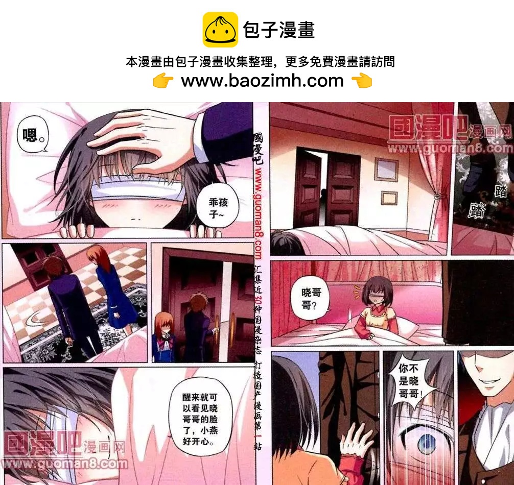 第9话 怪叔叔的怪药丸-第9话