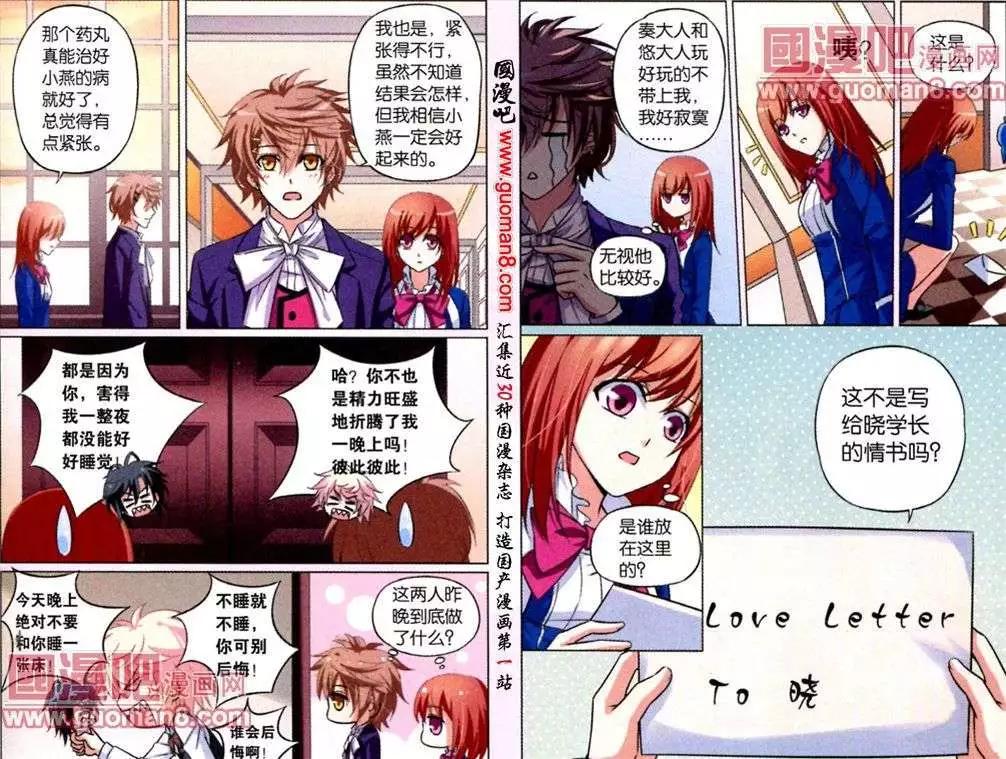 第9话 怪叔叔的怪药丸-第9话