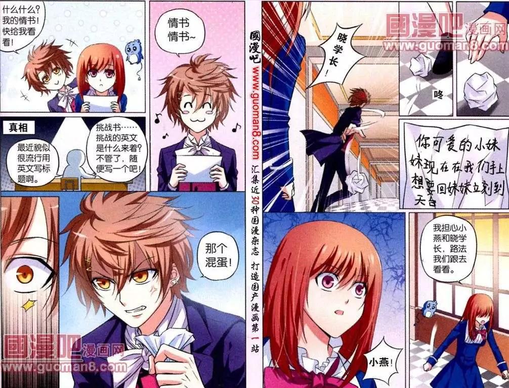 第9话 怪叔叔的怪药丸-第9话