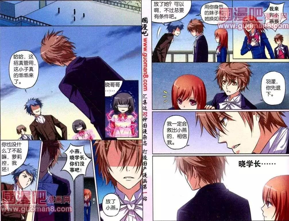 第9话 怪叔叔的怪药丸-第9话