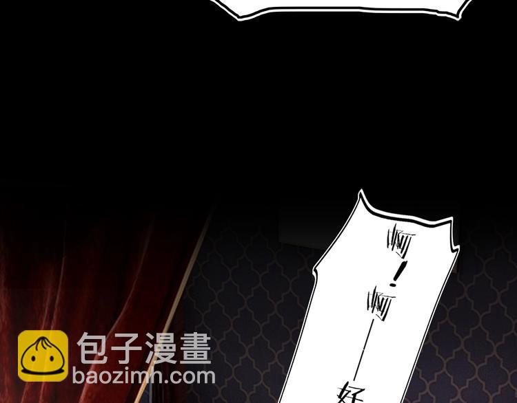 攻掠吸血鬼伯爵 - 第1話 穿越乙女遊戲(3/3) - 5