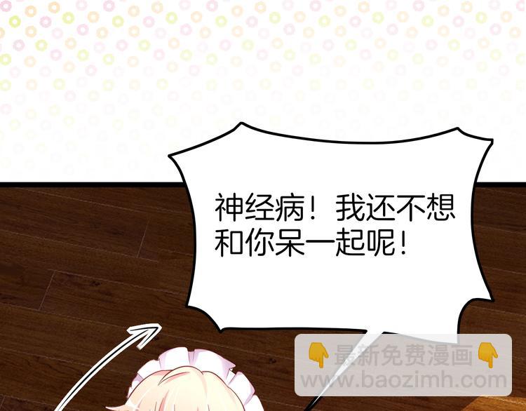 攻掠吸血鬼伯爵 - 第1話 穿越乙女遊戲(3/3) - 6