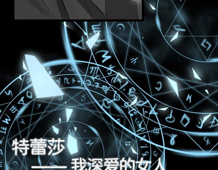 攻掠吸血鬼伯爵 - 第1話 穿越乙女遊戲(3/3) - 3