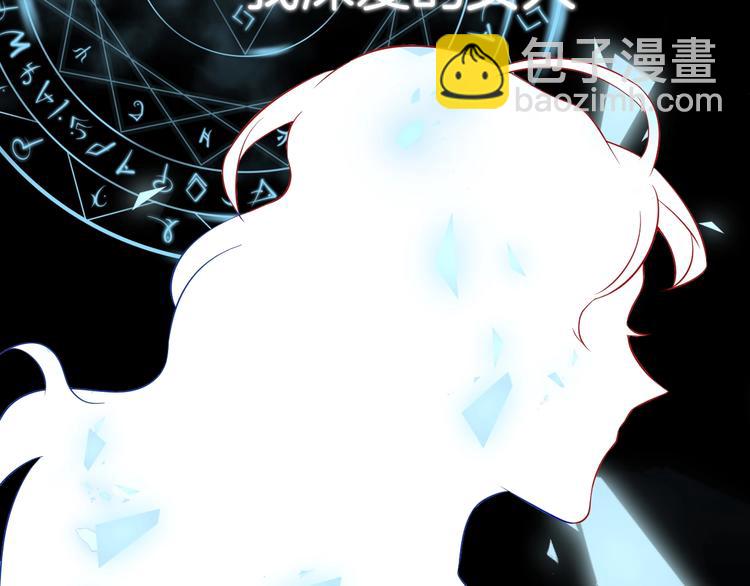 攻掠吸血鬼伯爵 - 第1話 穿越乙女遊戲(3/3) - 4