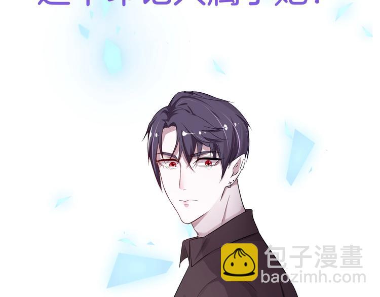 攻掠吸血鬼伯爵 - 第1話 穿越乙女遊戲(3/3) - 6