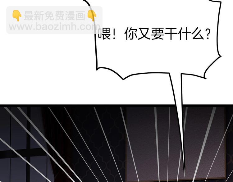 攻掠吸血鬼伯爵 - 第1話 穿越乙女遊戲(3/3) - 4