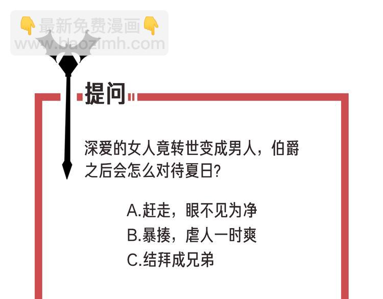 攻掠吸血鬼伯爵 - 第1話 穿越乙女遊戲(3/3) - 4