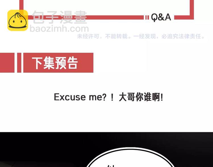 攻掠吸血鬼伯爵 - 第1話 穿越乙女遊戲(3/3) - 5