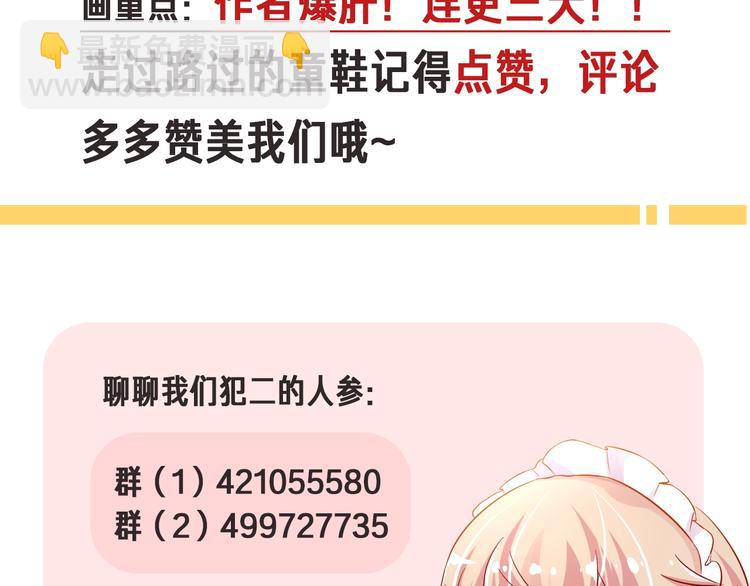 攻掠吸血鬼伯爵 - 第1話 穿越乙女遊戲(3/3) - 2