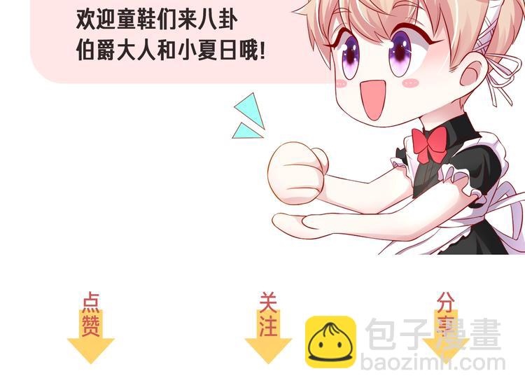 攻掠吸血鬼伯爵 - 第1話 穿越乙女遊戲(3/3) - 3