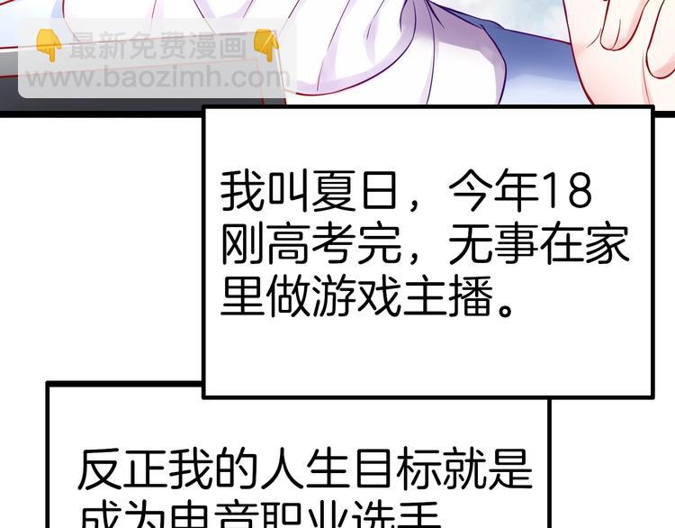 攻掠吸血鬼伯爵 - 第1話 穿越乙女遊戲(1/3) - 8