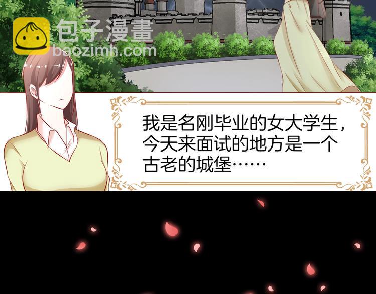 攻掠吸血鬼伯爵 - 第1話 穿越乙女遊戲(1/3) - 3