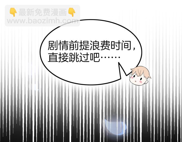 攻掠吸血鬼伯爵 - 第1話 穿越乙女遊戲(1/3) - 4